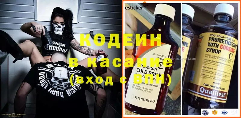 закладка  Радужный  Codein Purple Drank 