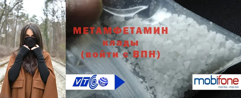 МЕТАМФЕТАМИН Methamphetamine  МЕГА вход  shop клад  Радужный 